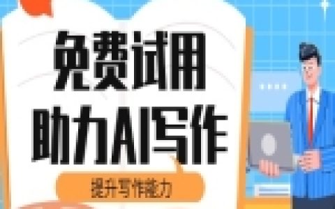 ChatGPT網絡錯誤相關思路與可用方法，一篇講清重點